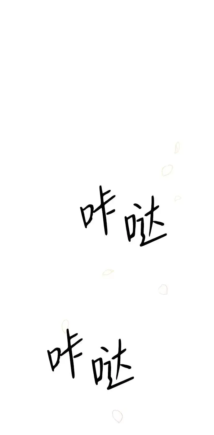 《问题王子》[第71话] 恭喜的话图2