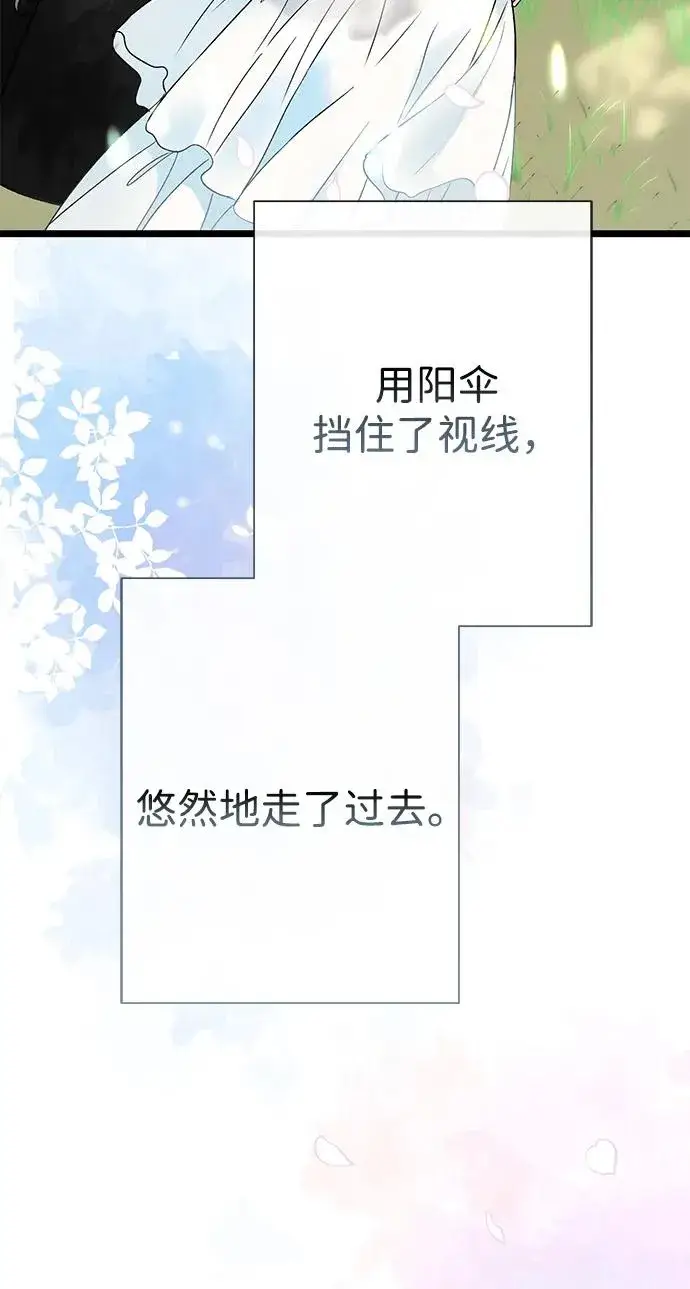 《问题王子》[第71话] 恭喜的话图20