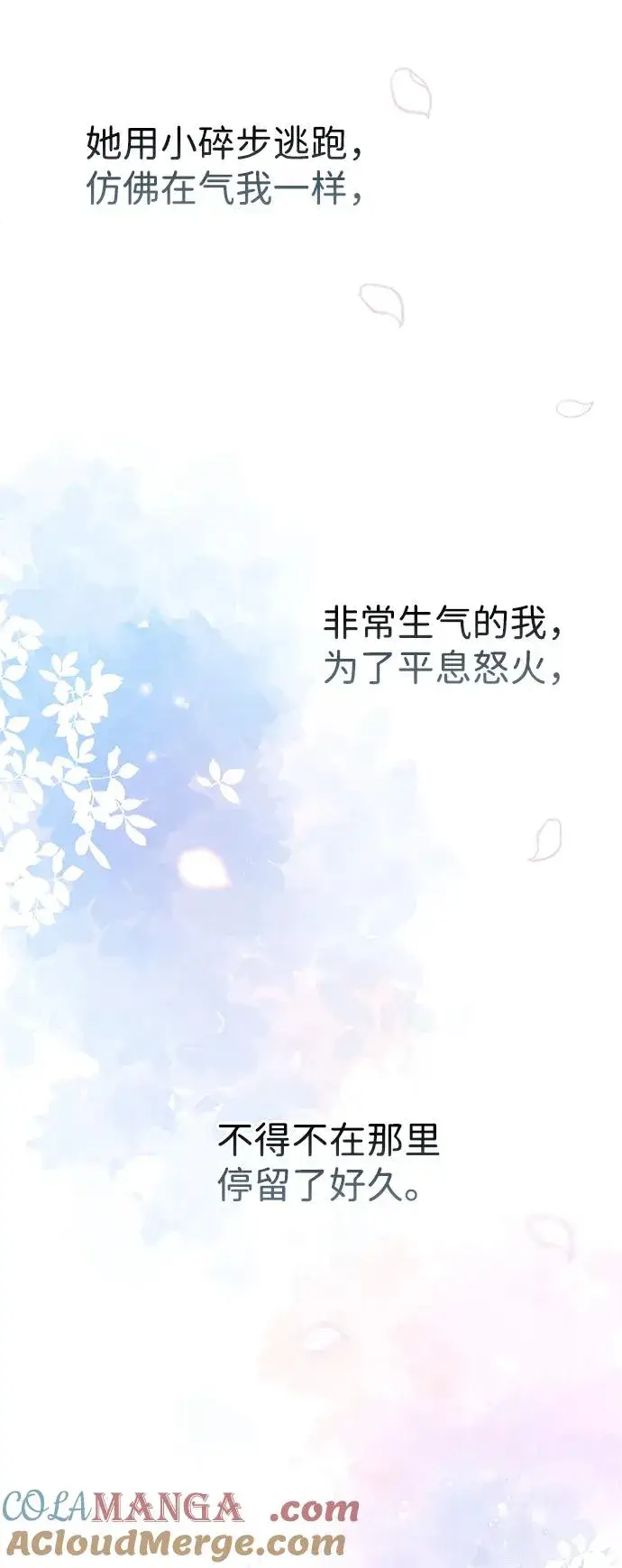 《问题王子》[第71话] 恭喜的话图22