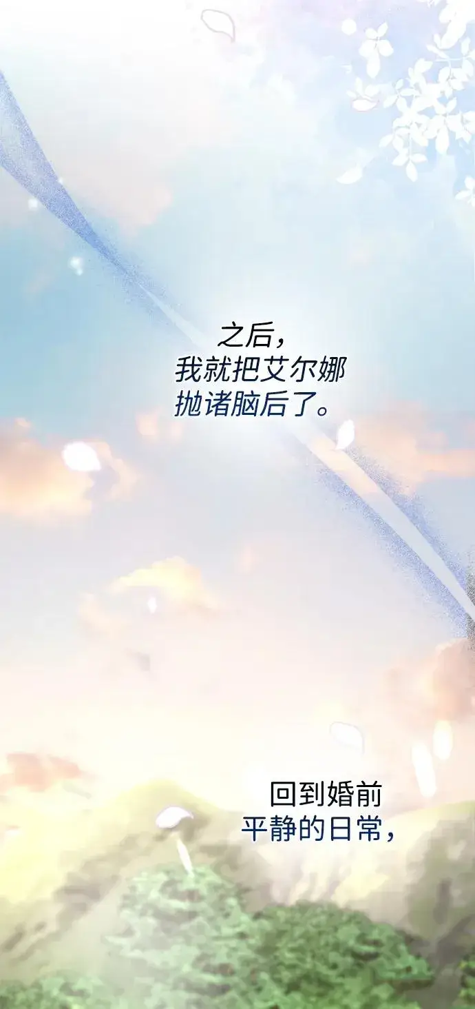 《问题王子》[第71话] 恭喜的话图23