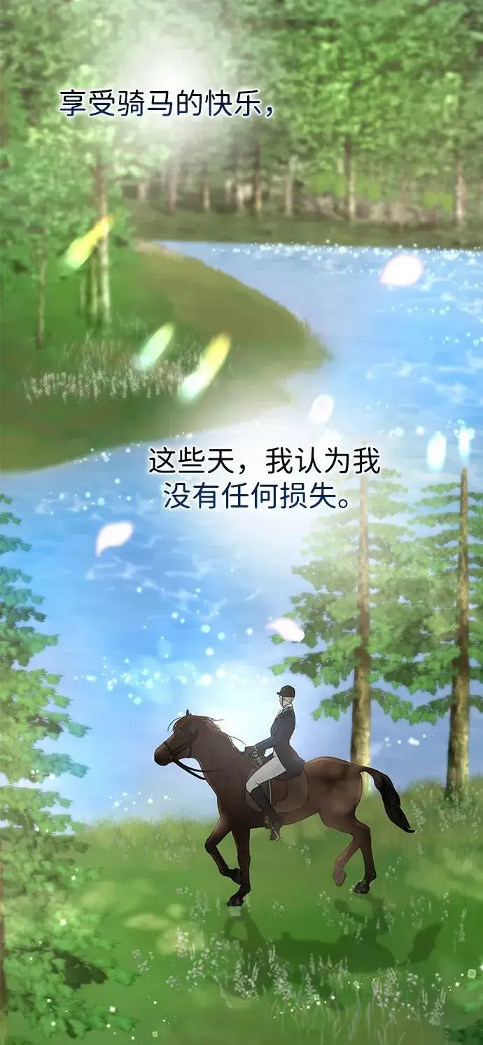 《问题王子》[第71话] 恭喜的话图24