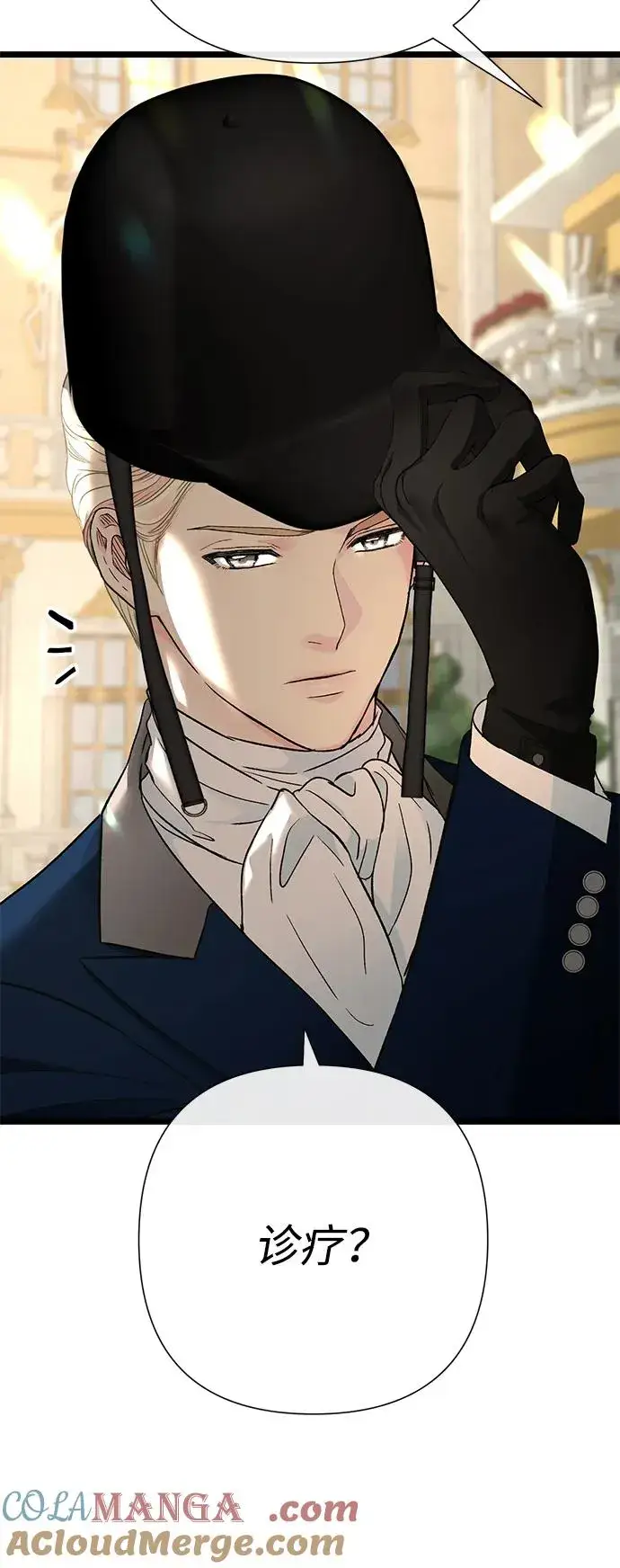 《问题王子》[第71话] 恭喜的话图28