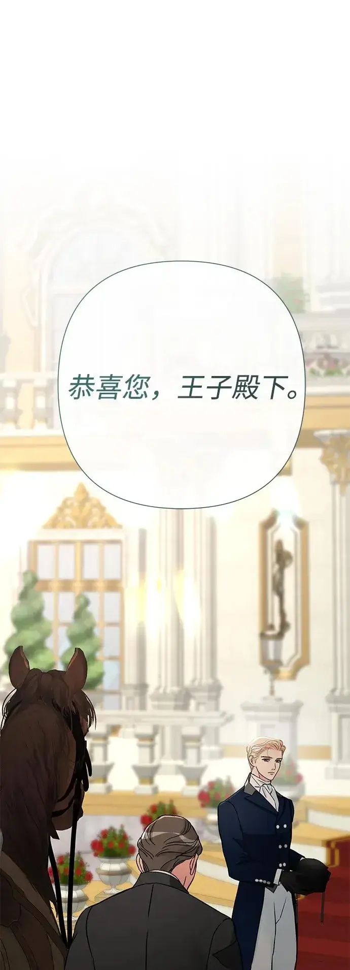 《问题王子》[第71话] 恭喜的话图30