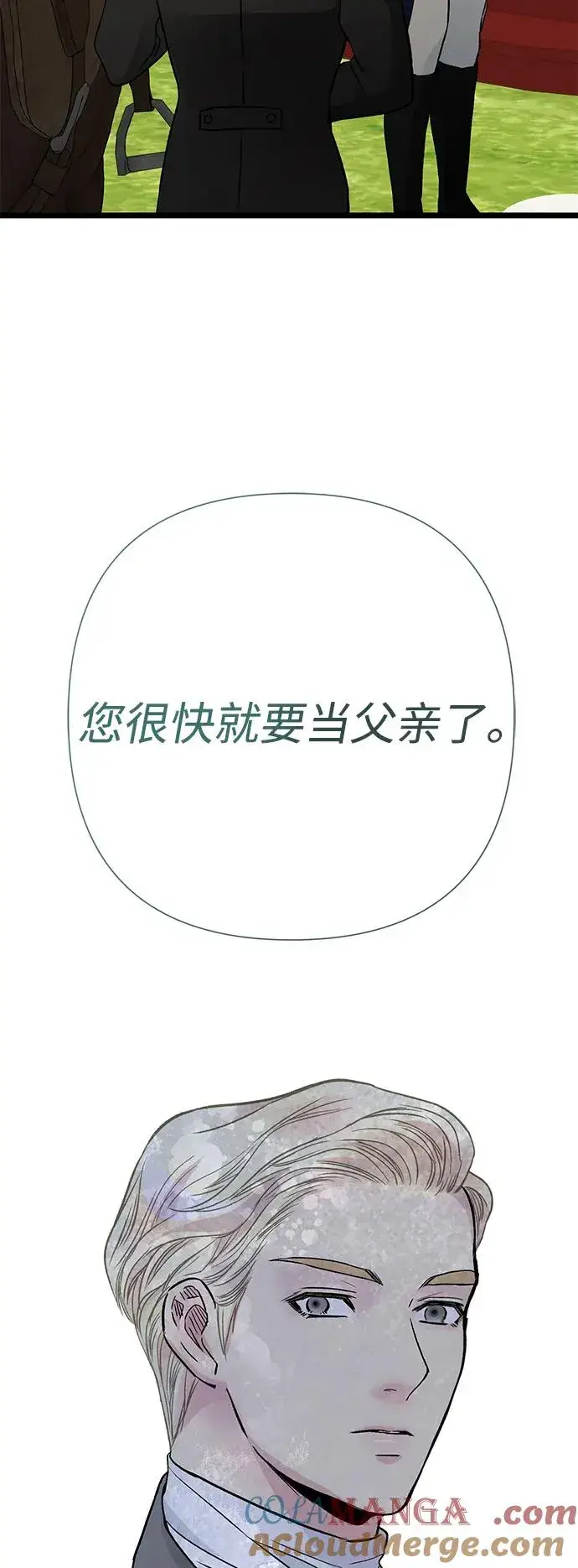 《问题王子》[第71话] 恭喜的话图31