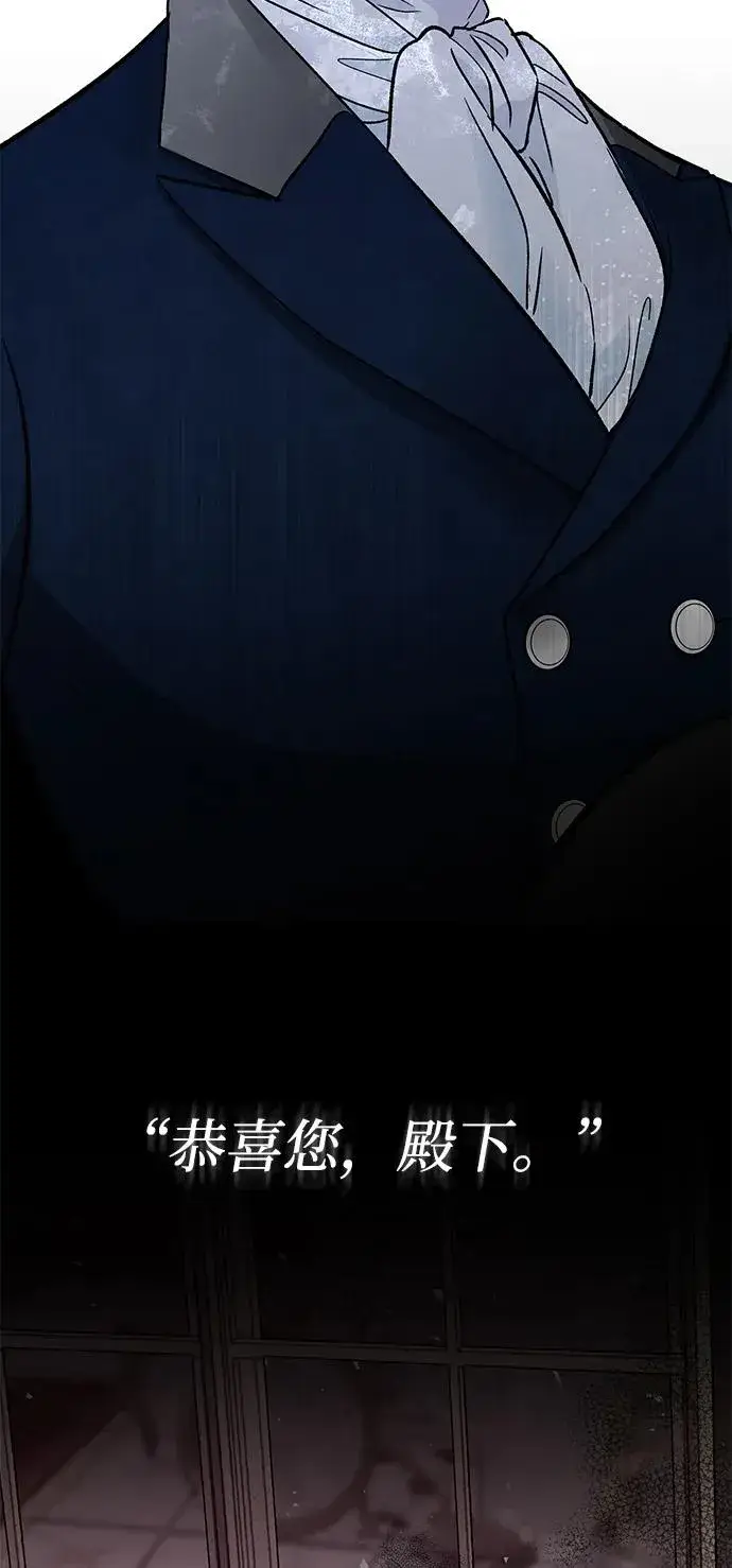《问题王子》[第71话] 恭喜的话图32