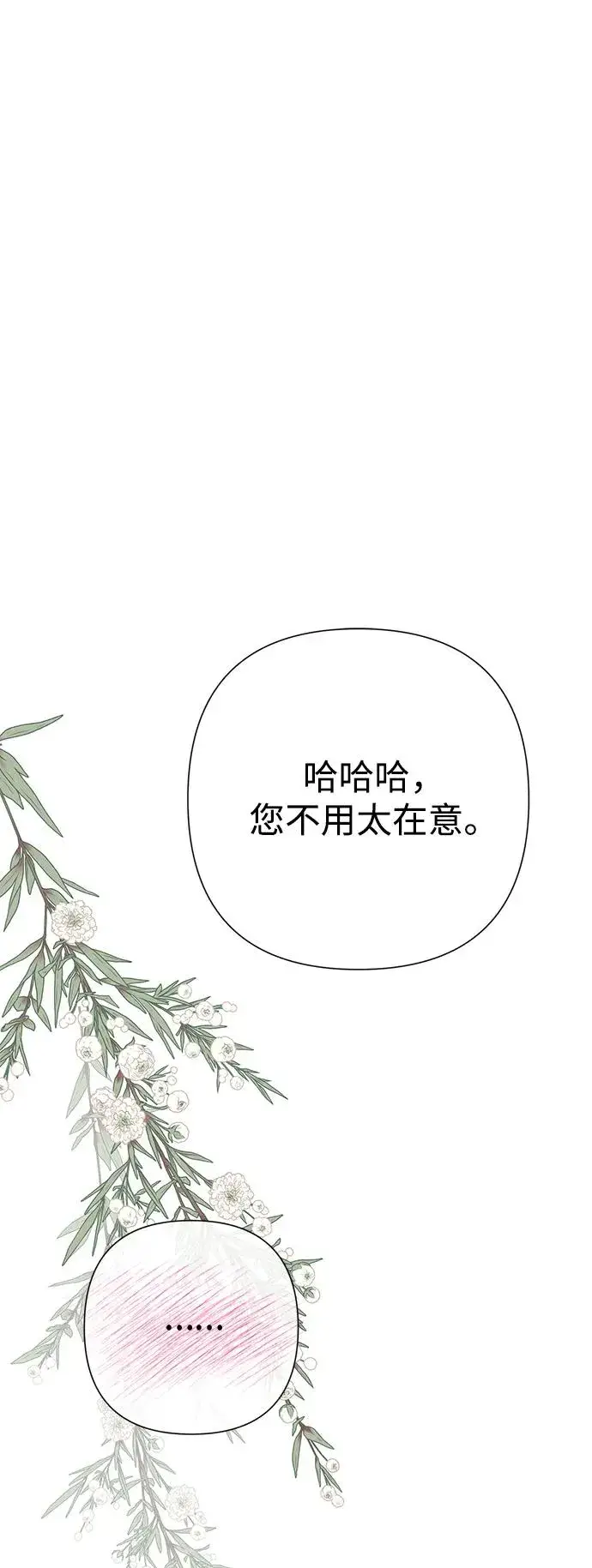 《问题王子》[第71话] 恭喜的话图36
