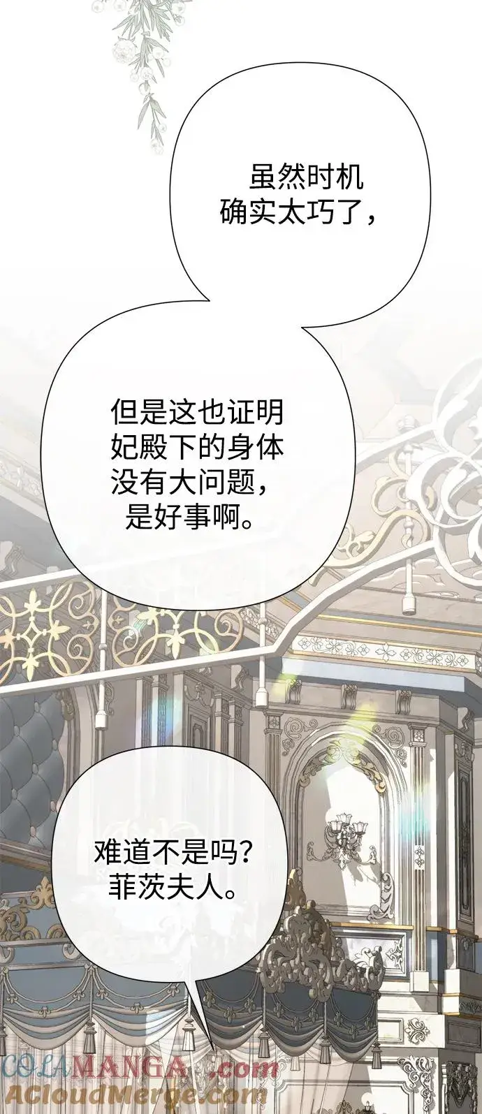 《问题王子》[第71话] 恭喜的话图37