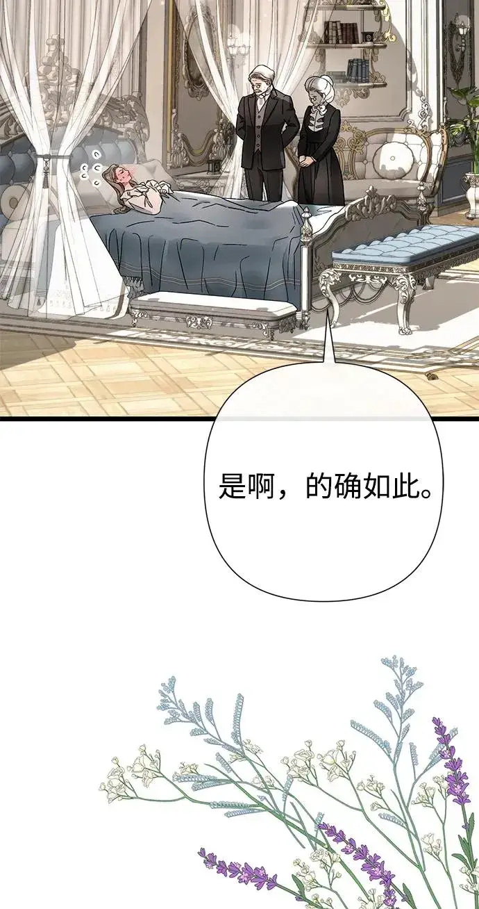 《问题王子》[第71话] 恭喜的话图38