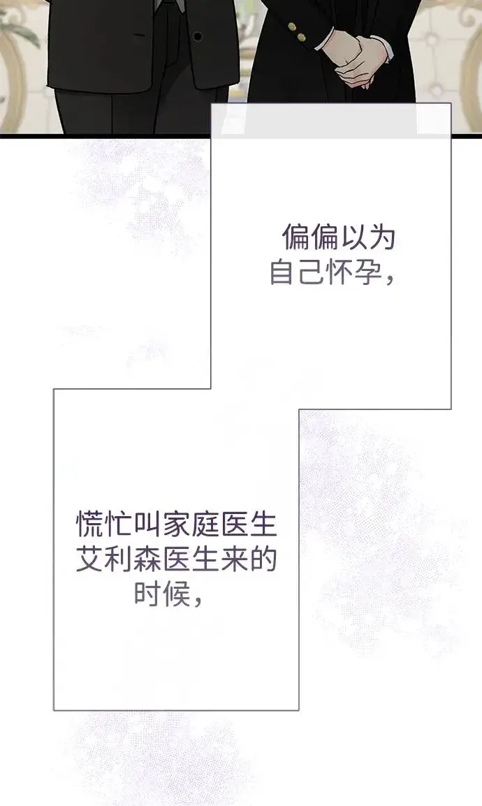 《问题王子》[第71话] 恭喜的话图41