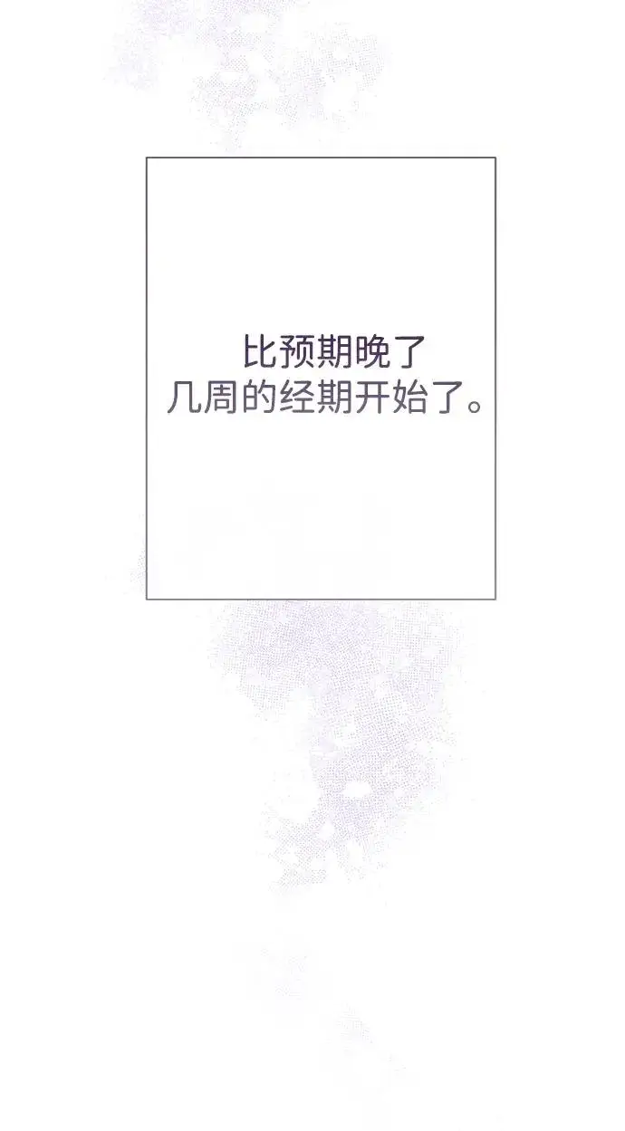 《问题王子》[第71话] 恭喜的话图42