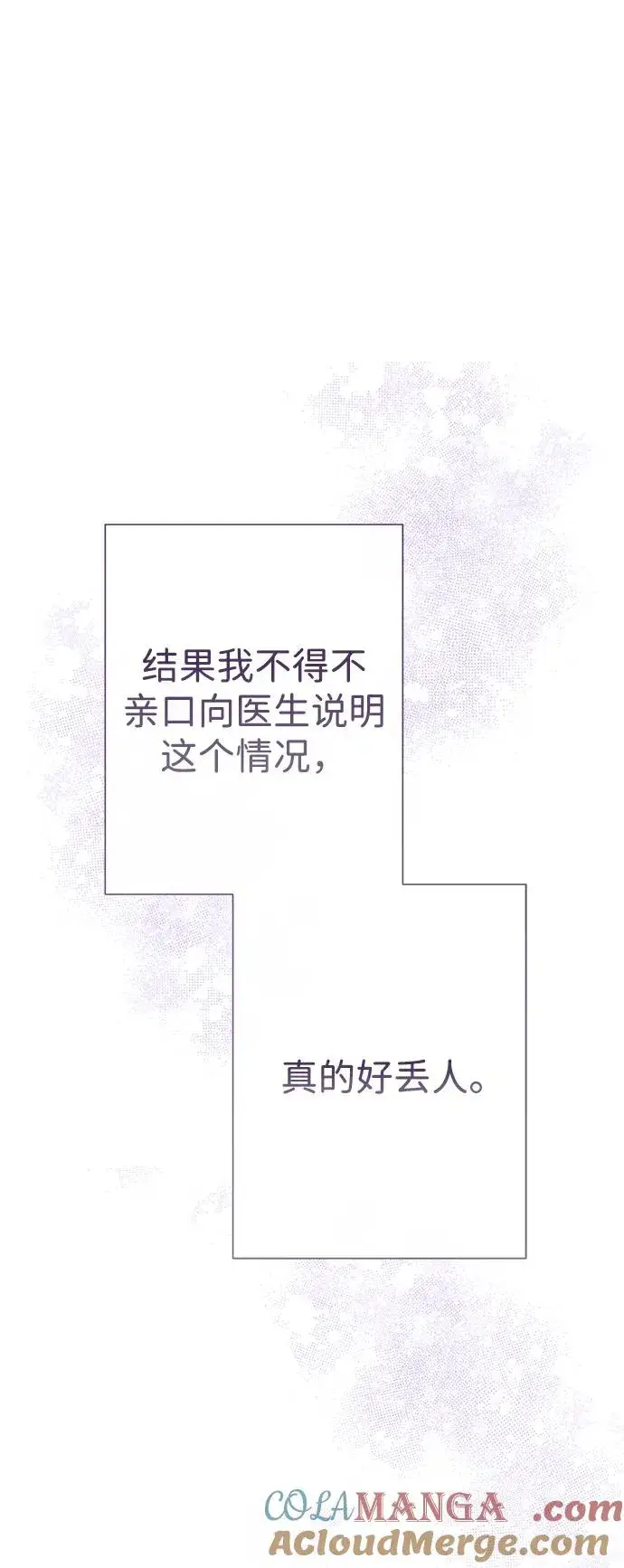 《问题王子》[第71话] 恭喜的话图43