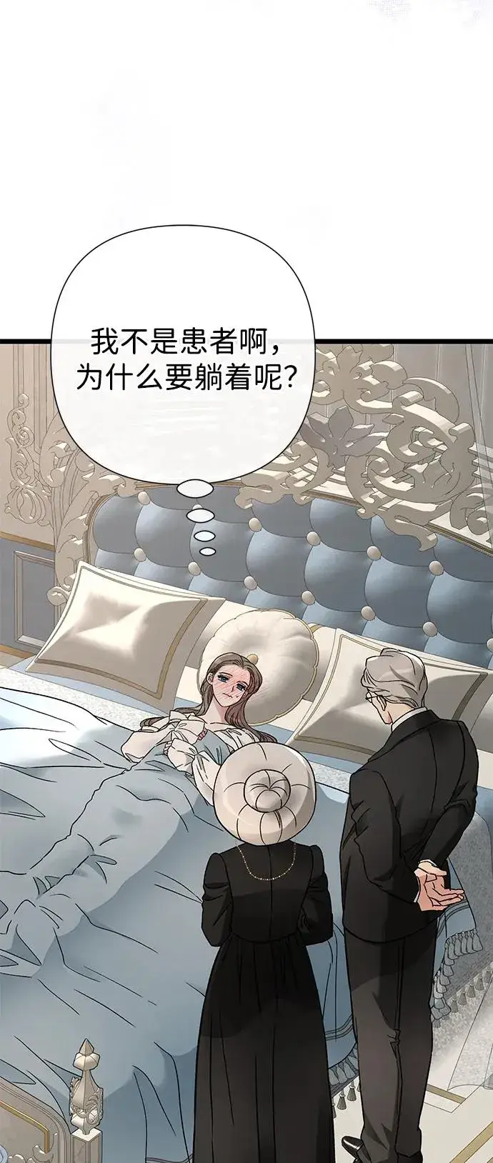 《问题王子》[第71话] 恭喜的话图44