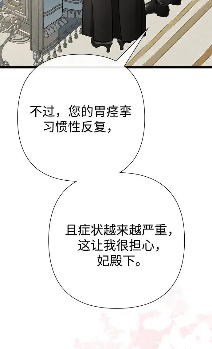 《问题王子》[第71话] 恭喜的话图45