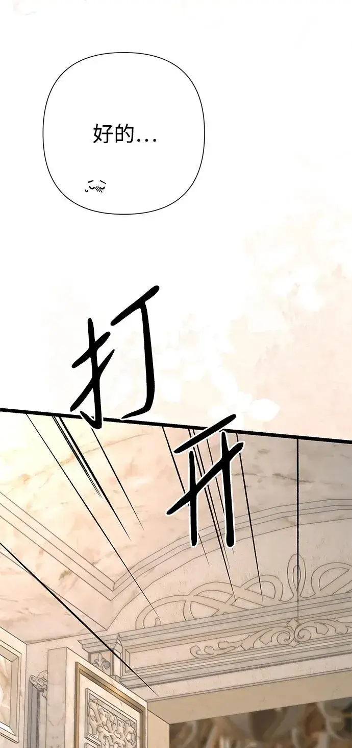 《问题王子》[第71话] 恭喜的话图47