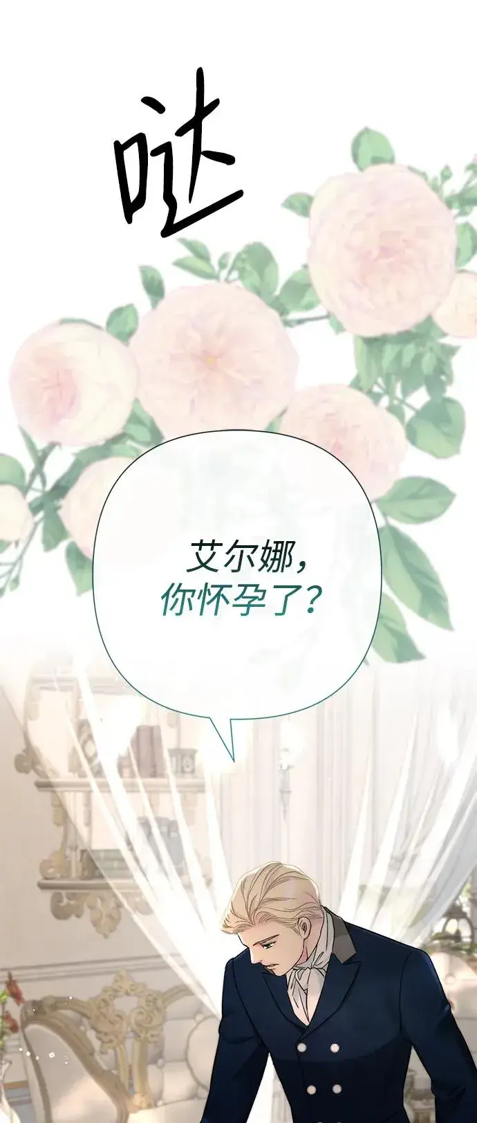 《问题王子》[第71话] 恭喜的话图51