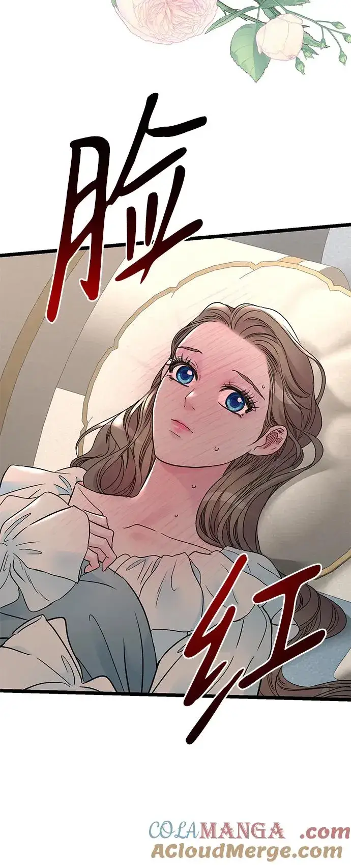 《问题王子》[第71话] 恭喜的话图55