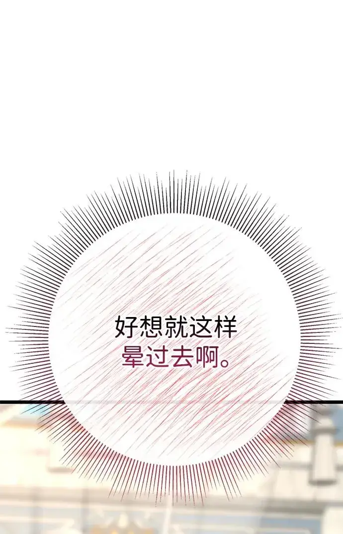 《问题王子》[第71话] 恭喜的话图56