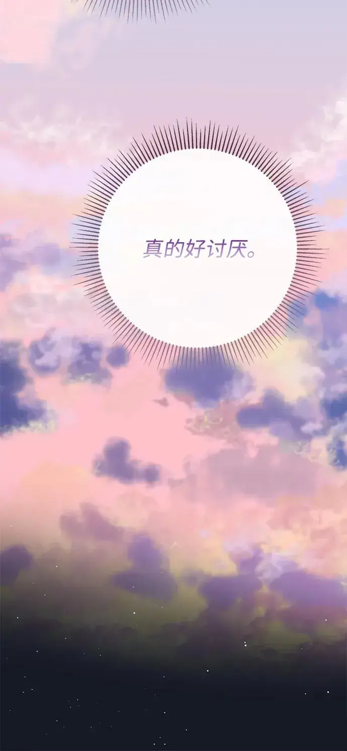 《问题王子》[第71话] 恭喜的话图60