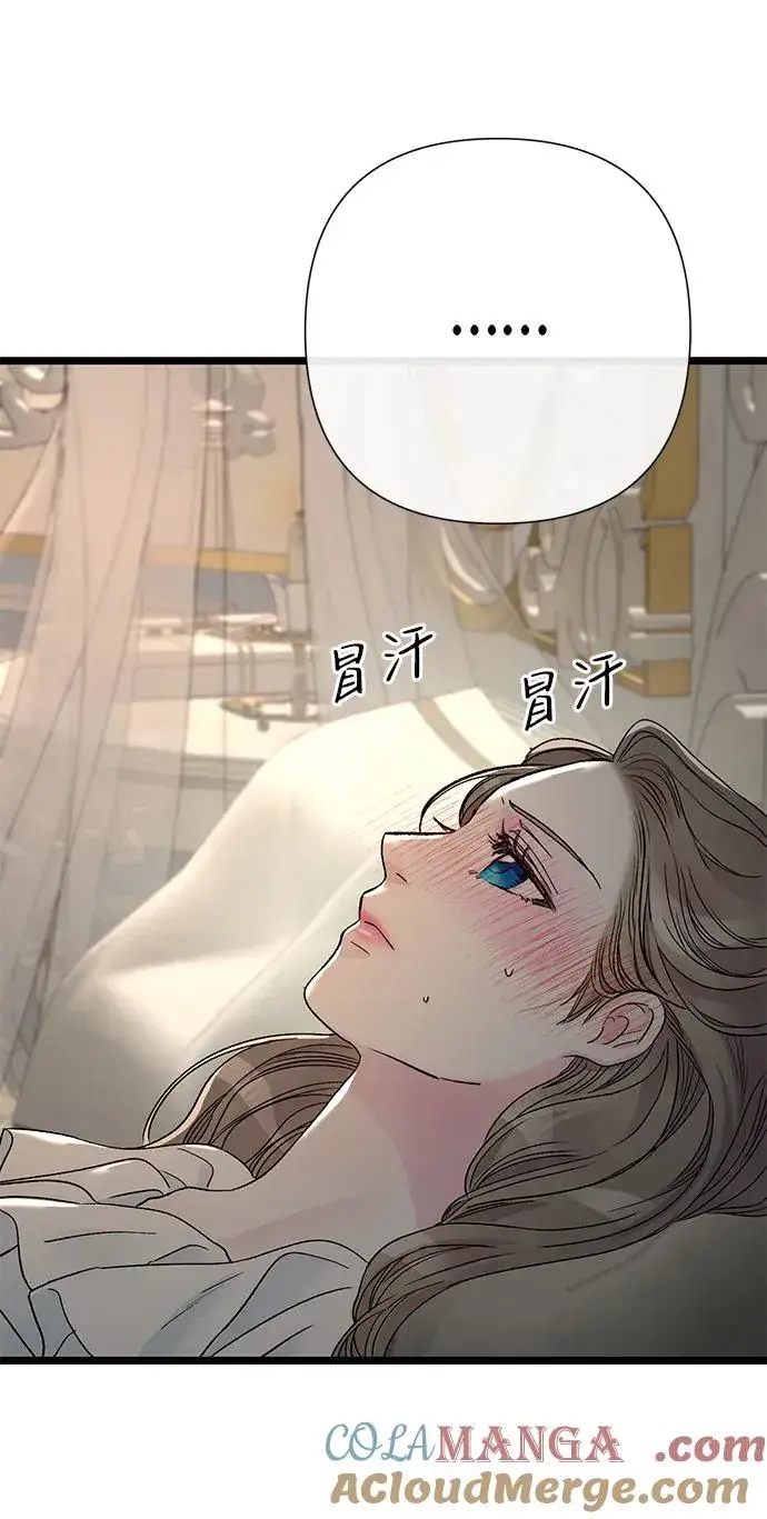 《问题王子》[第71话] 恭喜的话图64