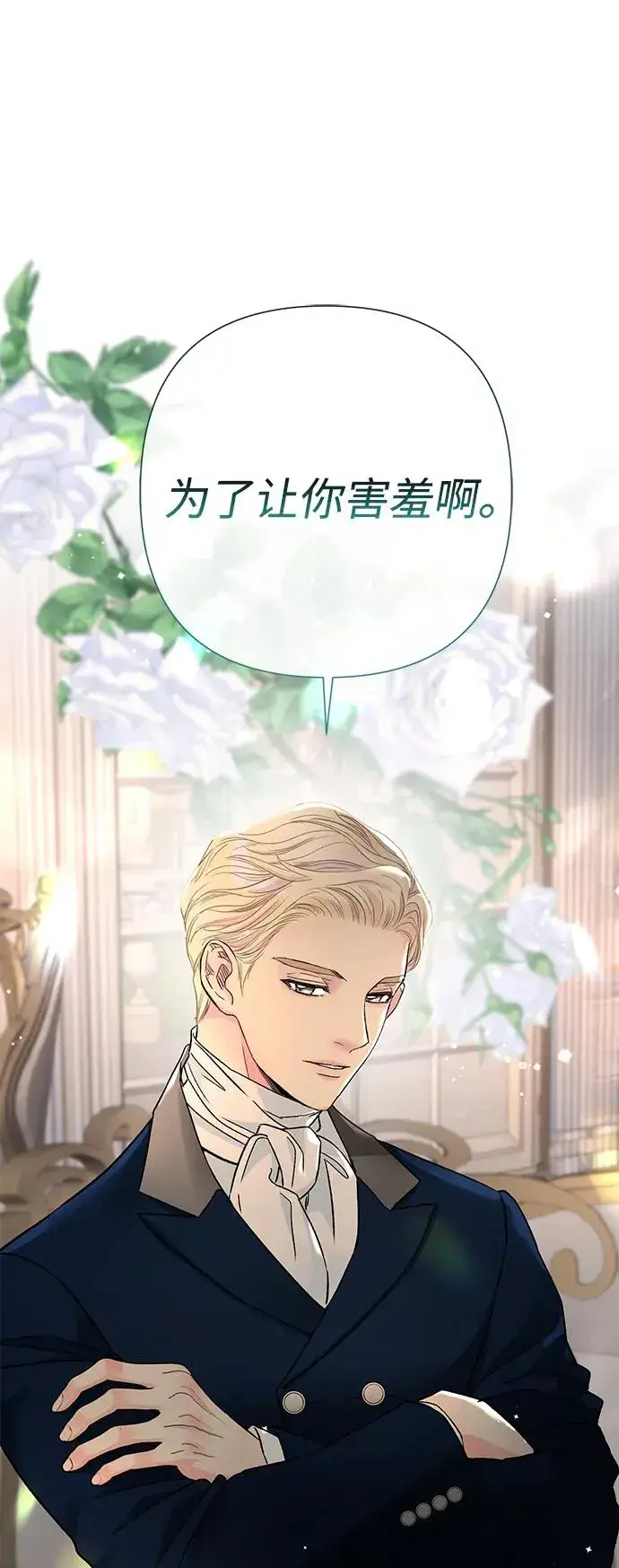 《问题王子》[第71话] 恭喜的话图66