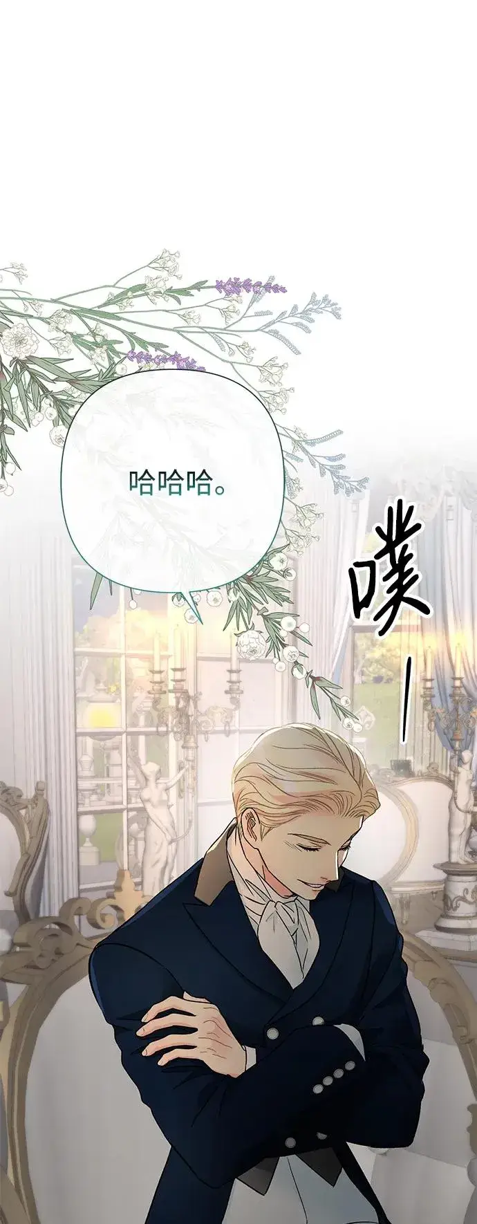 《问题王子》[第71话] 恭喜的话图71