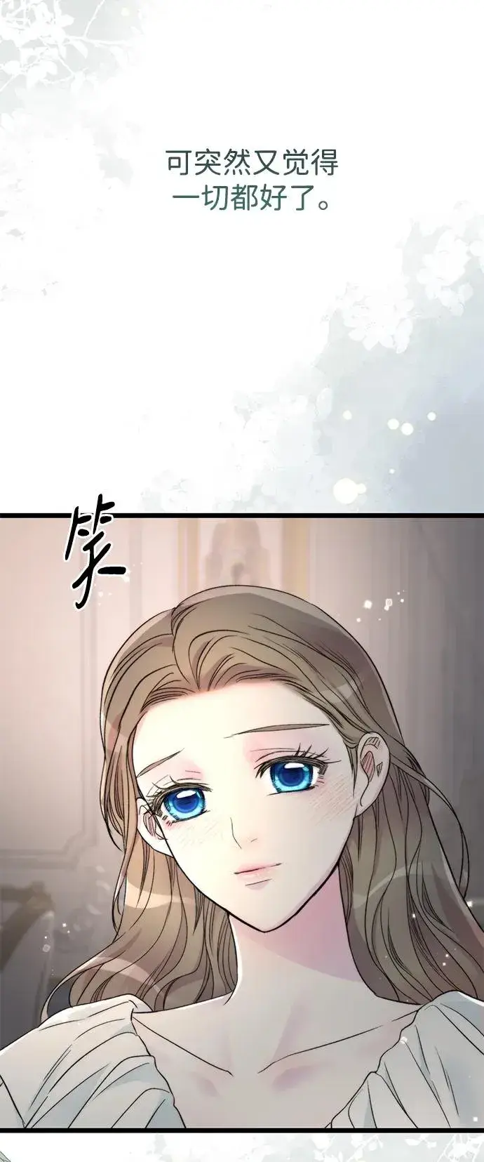 《问题王子》[第71话] 恭喜的话图74