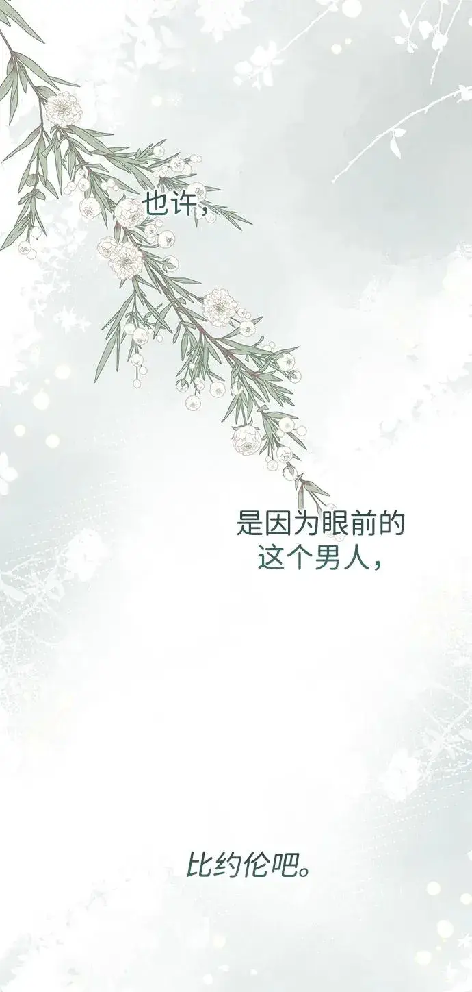 《问题王子》[第71话] 恭喜的话图75