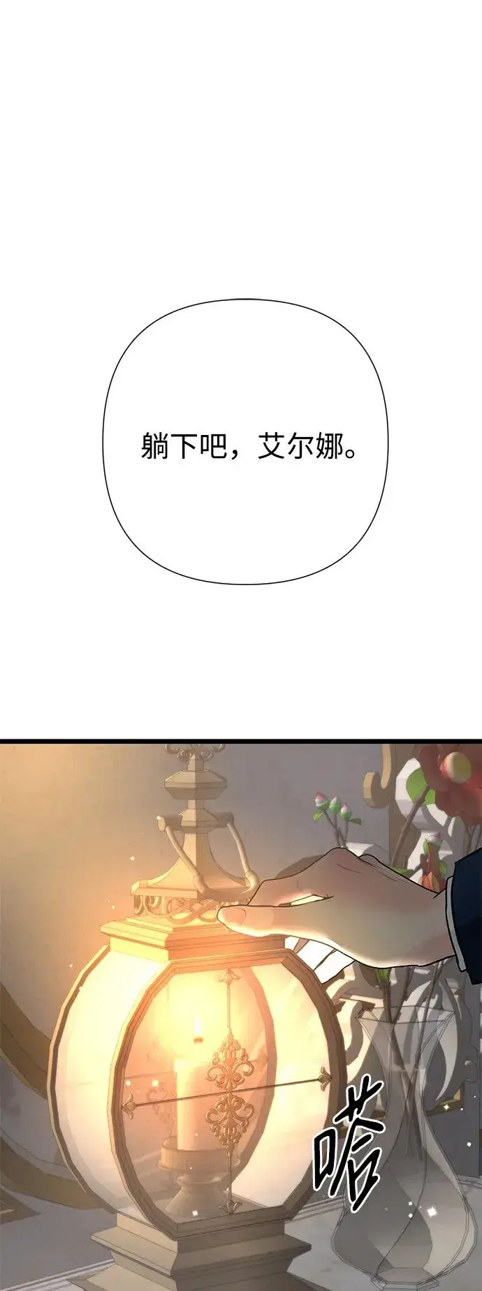 《问题王子》[第71话] 恭喜的话图78