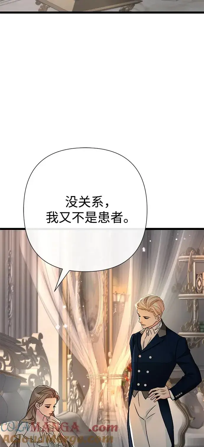 《问题王子》[第71话] 恭喜的话图79