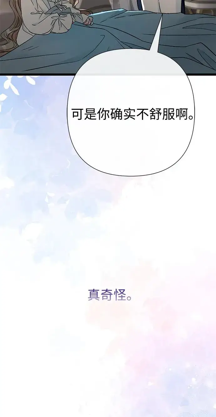 《问题王子》[第71话] 恭喜的话图80