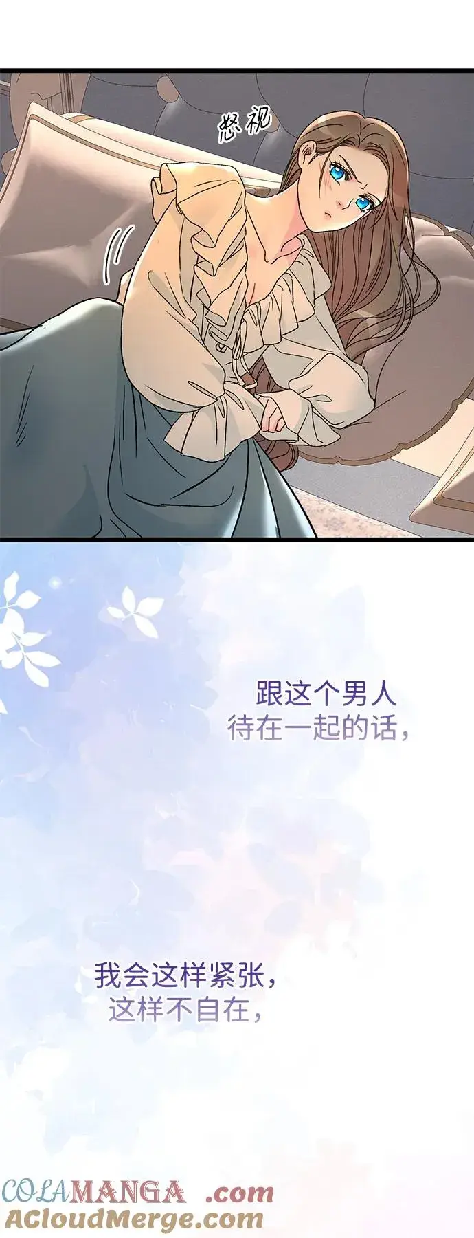 《问题王子》[第71话] 恭喜的话图82