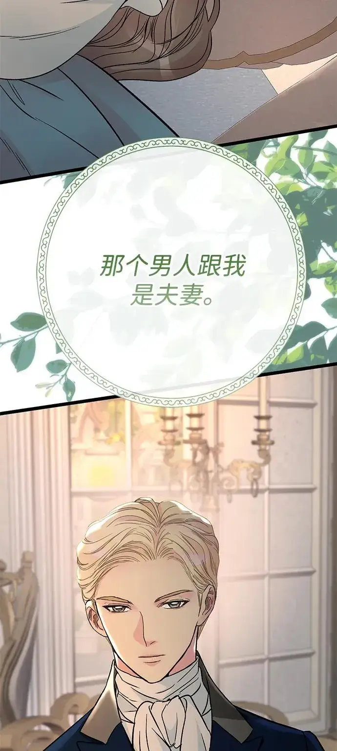 《问题王子》[第71话] 恭喜的话图90