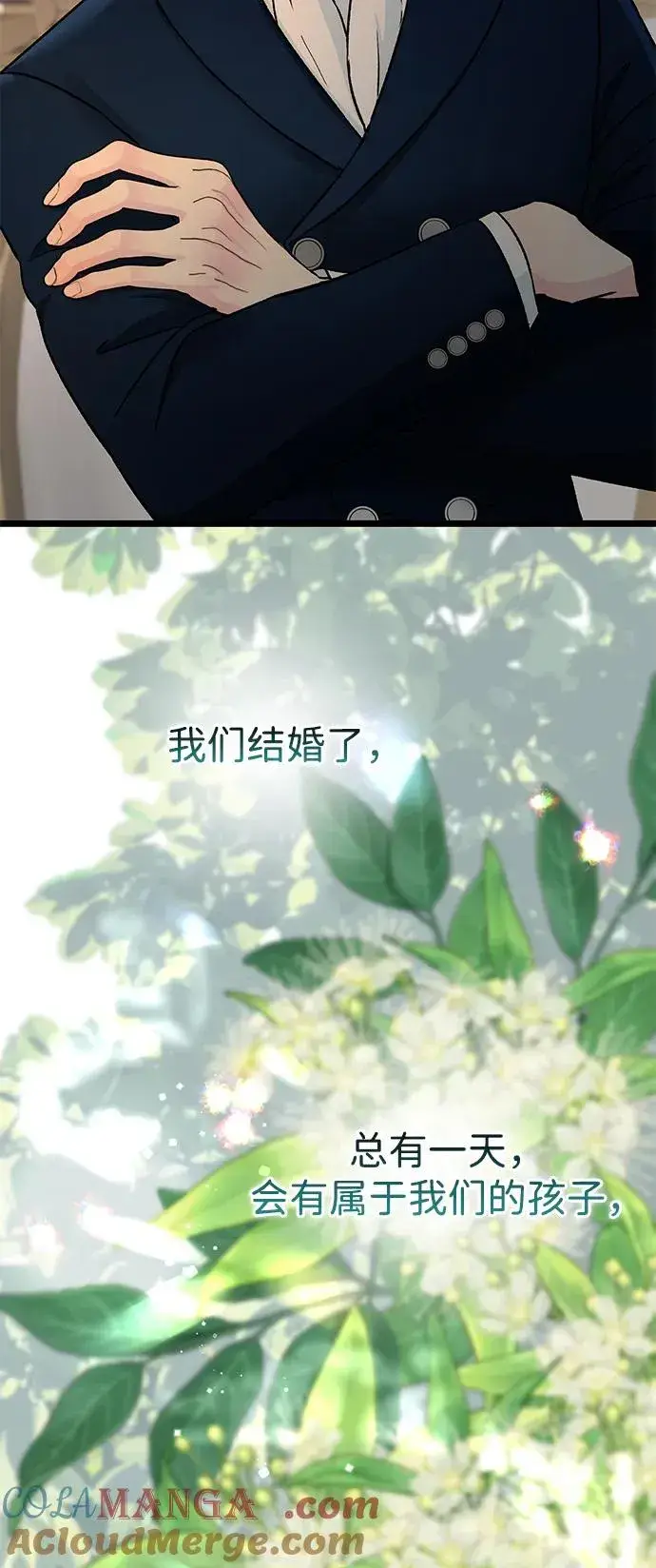 《问题王子》[第71话] 恭喜的话图91