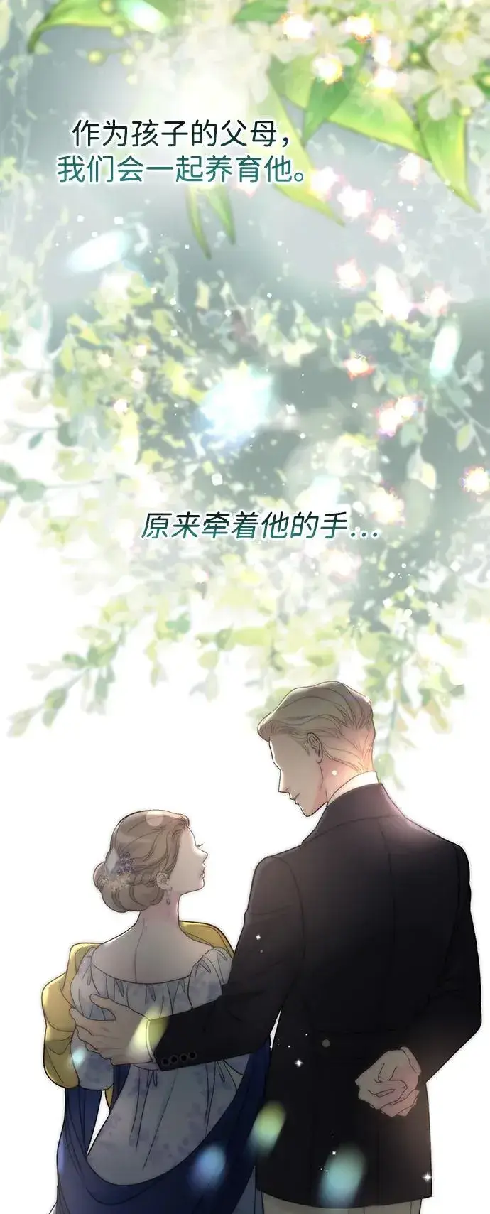 《问题王子》[第71话] 恭喜的话图92