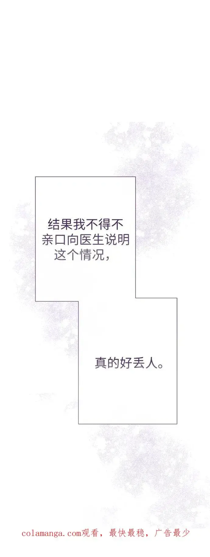 《问题王子》[第71话] 恭喜的话图96