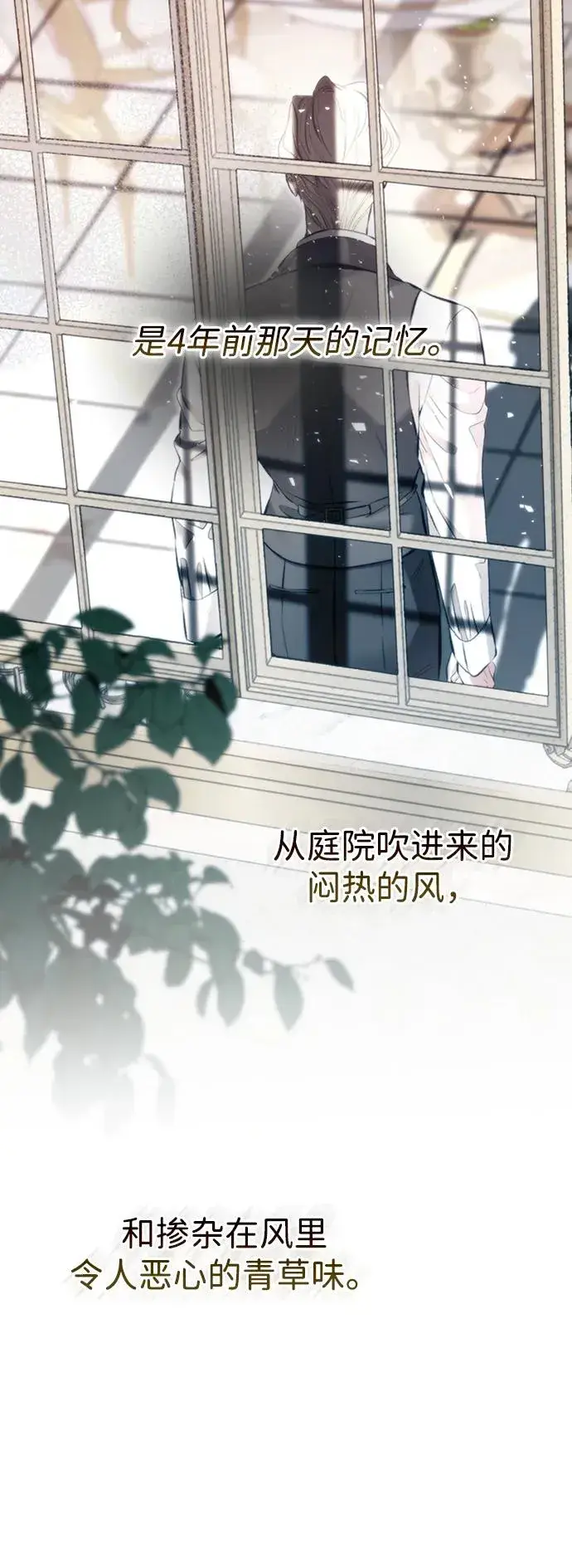 《问题王子》[第72话] 您要回来吗？图11