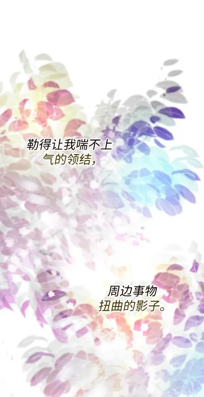 《问题王子》[第72话] 您要回来吗？图12