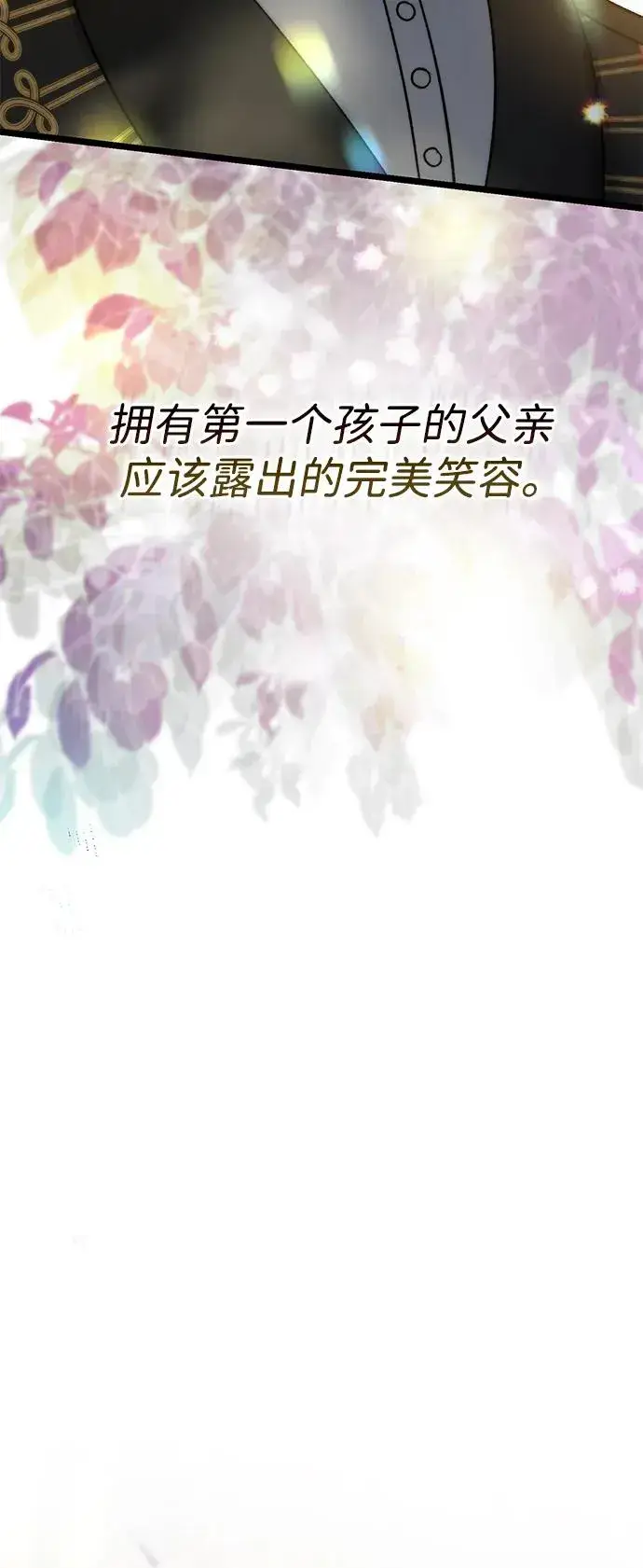 《问题王子》[第72话] 您要回来吗？图14