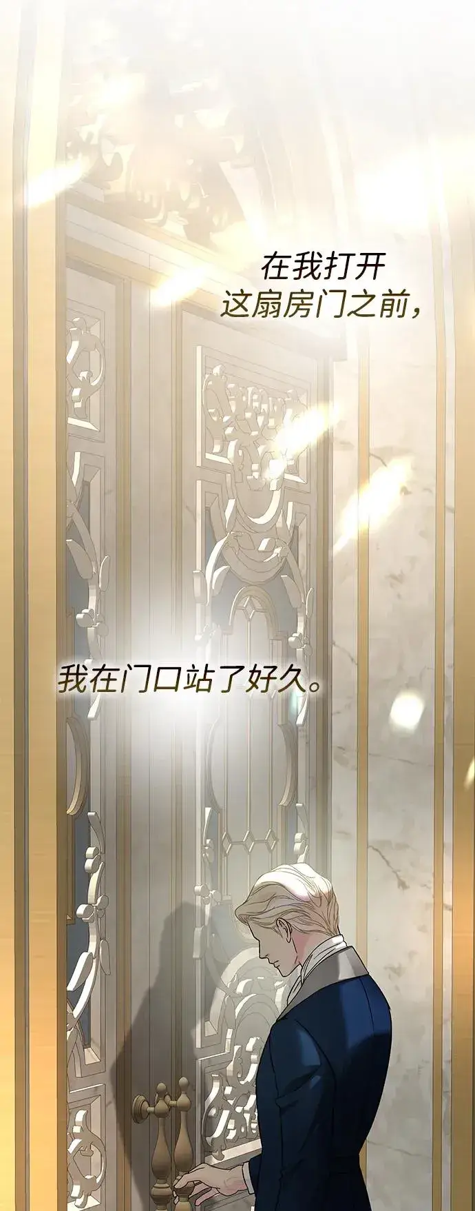 《问题王子》[第72话] 您要回来吗？图15
