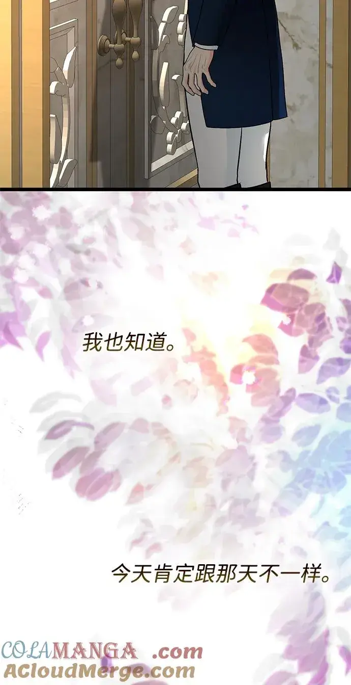 《问题王子》[第72话] 您要回来吗？图16