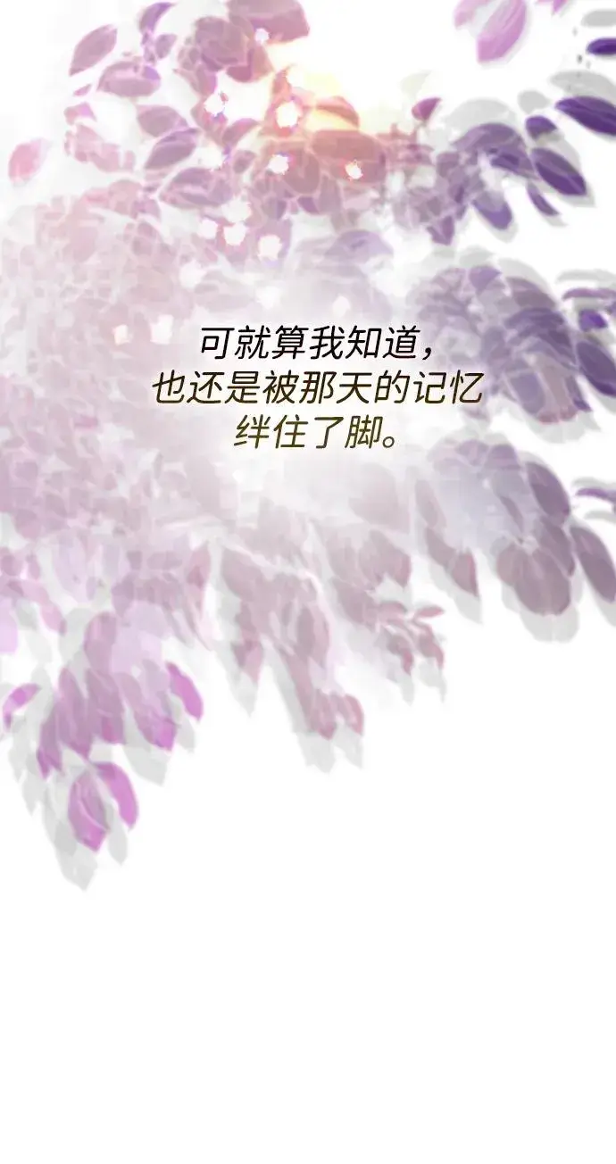 《问题王子》[第72话] 您要回来吗？图17