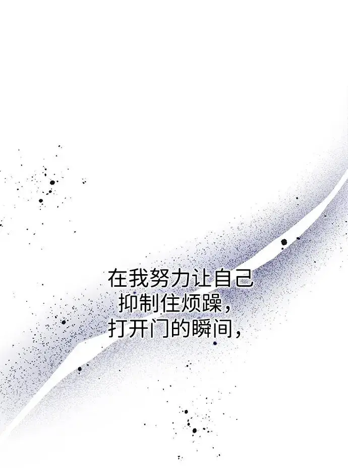 《问题王子》[第72话] 您要回来吗？图18