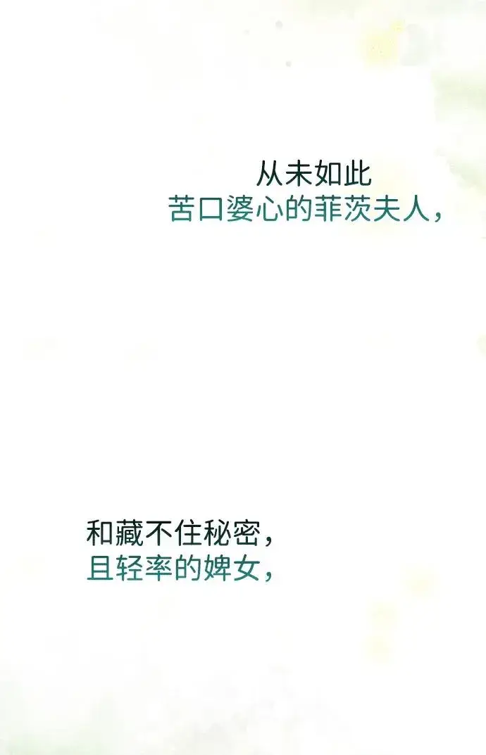 《问题王子》[第72话] 您要回来吗？图21