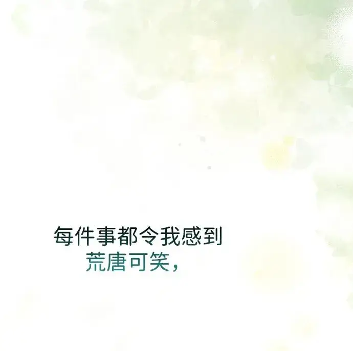 《问题王子》[第72话] 您要回来吗？图23