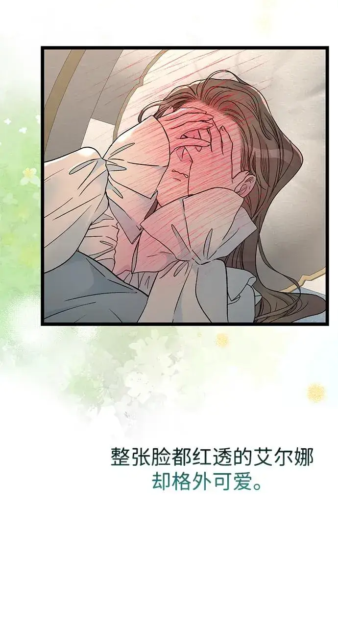 《问题王子》[第72话] 您要回来吗？图24