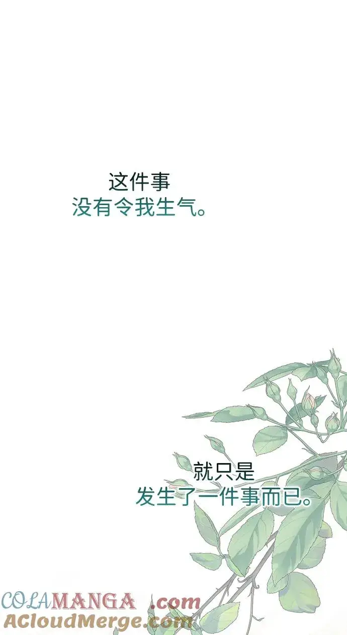 《问题王子》[第72话] 您要回来吗？图25