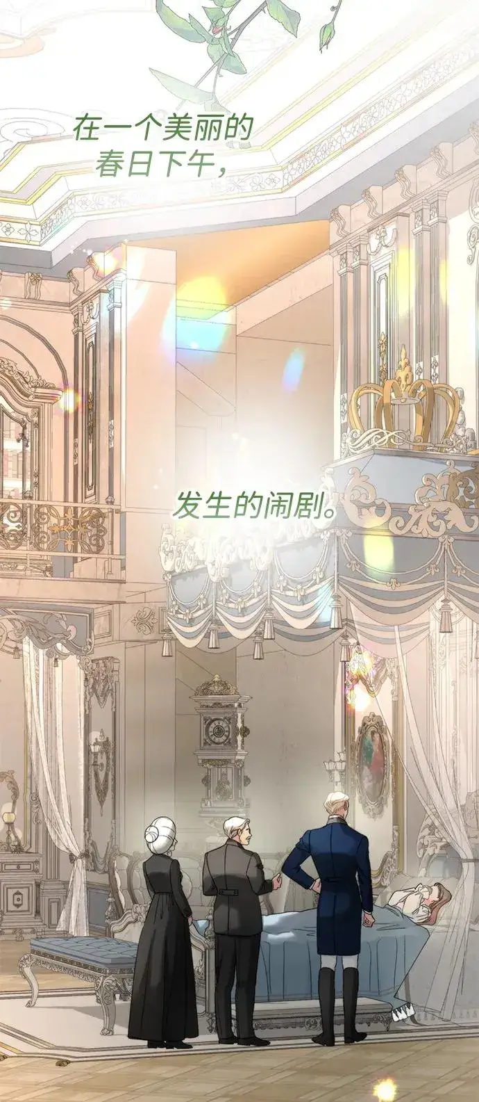 《问题王子》[第72话] 您要回来吗？图26