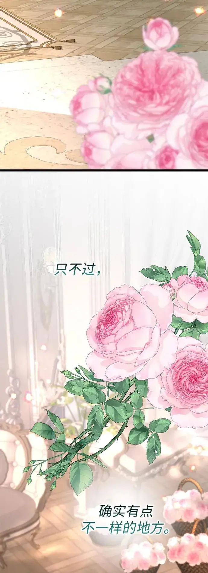 《问题王子》[第72话] 您要回来吗？图27