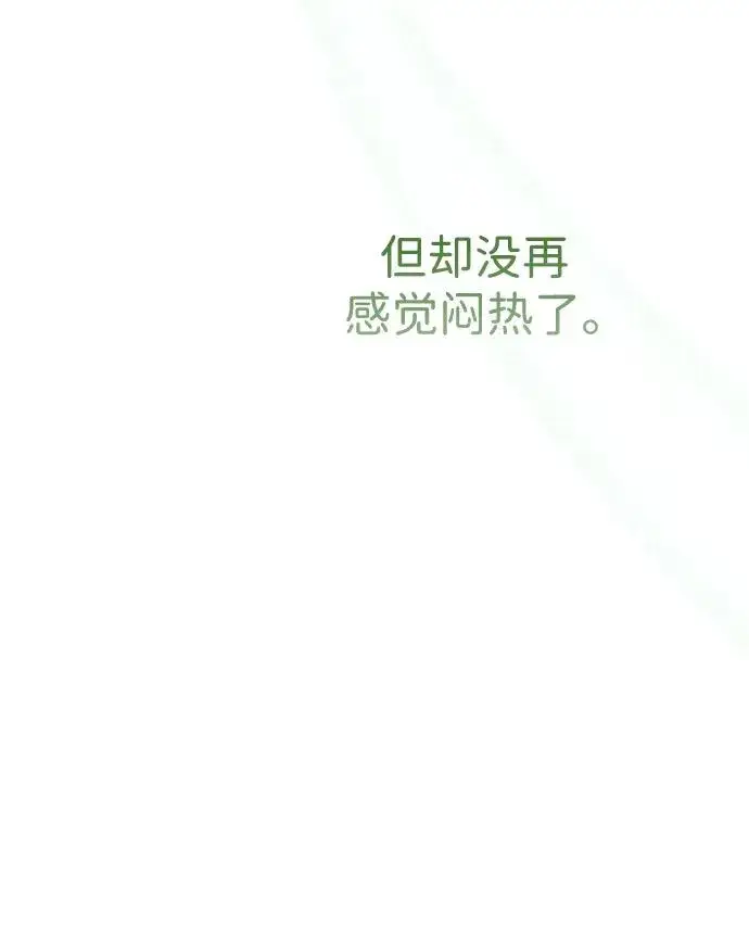 《问题王子》[第72话] 您要回来吗？图30