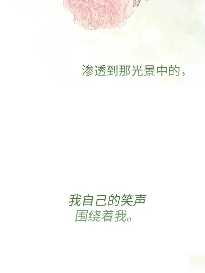 《问题王子》[第72话] 您要回来吗？图33